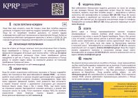 Grafika: ulotka informacyjna po polsku