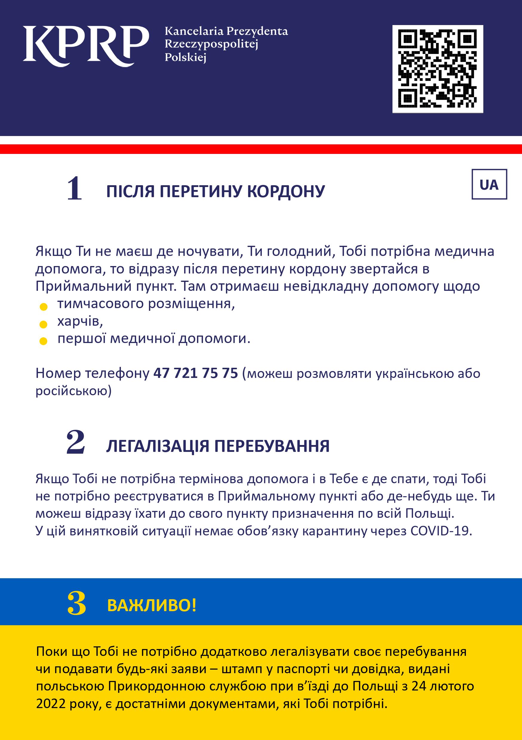 Informacja dla osób z Ukrainy/Інформація для людей з України